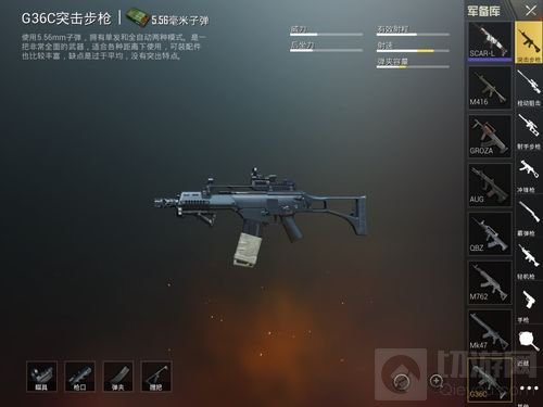 绝地求生刺激战场G36C怎么样 G36C武器详解