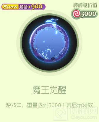 球球大作战魔王觉醒怎么得 光环皮肤获得方法