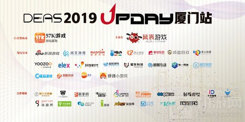 2019 UPDAY首站厦门再度打响 手游寒冬送温暖