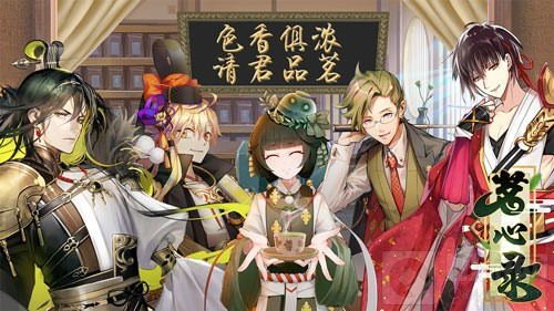 《茗心录》日配声优曝光 浅沼晋太郎惊喜助阵