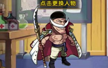 升级船炮做最强海贼 航海王启航研究所四大版块