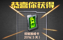 CF手游王者轮回3.0活动将于什么时候下线答案