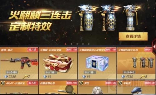 CF手游新年第一个周末 六重福利惊喜震撼来袭