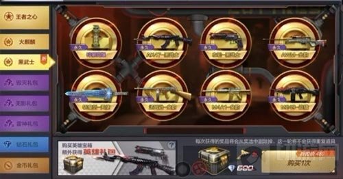 CF手游新年第一个周末 六重福利惊喜震撼来袭