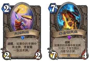 炉石传说两套牧师卡组推荐 新版本牧师已崛起