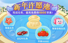 贪吃蛇大作战新年许愿池怎么玩 许愿池玩法讲解