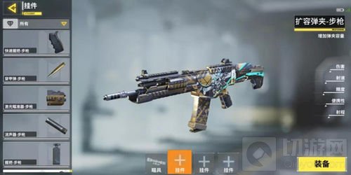 使命召唤手游武器挂件有哪些 武器挂件说明