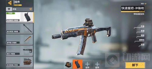 使命召唤手游武器挂件有哪些 武器挂件说明