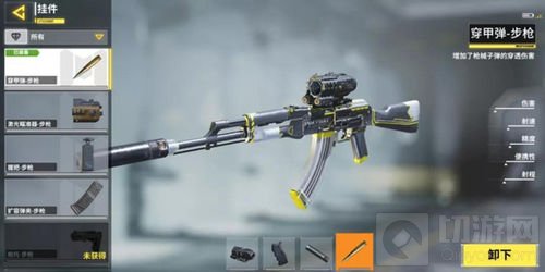 使命召唤手游武器挂件有哪些 武器挂件说明