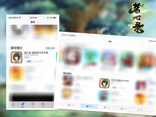 《茗心录》创新战斗模式正式上线 偶遇未知关卡