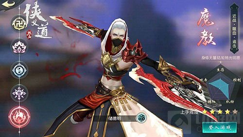 《热血侠义道》手游门派揭秘 善恶难辨暗黑魔教