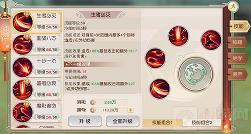 《热血侠义道》手游门派揭秘 善恶难辨暗黑魔教