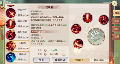 《热血侠义道》手游门派揭秘 善恶难辨暗黑魔教