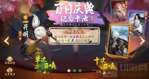 千身千面威慑百妖 神都夜行录新妖灵开明详解