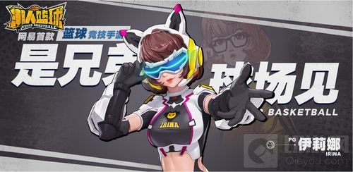 潮人篮球伊莉娜试飞员全新上线 萌动潮人球场