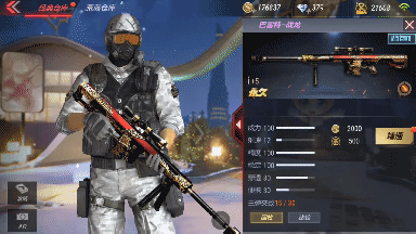 CF手游巴雷特战龙好不好用 武器属性大评测