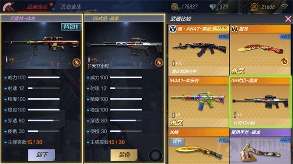 CF手游巴雷特战龙好不好用 武器属性大评测