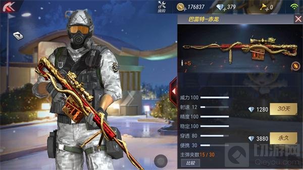 CF手游巴雷特战龙好不好用 武器属性大评测