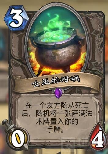 炉石传说老套牌出新套路 巨人元素进化萨推荐