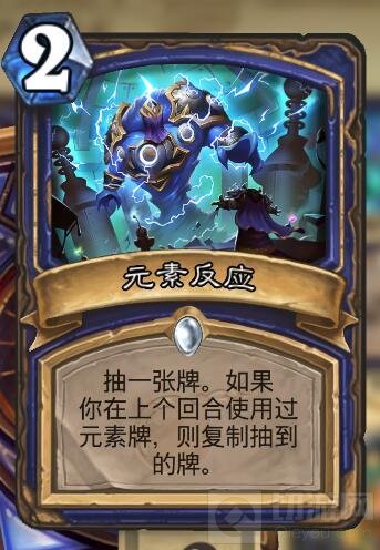 炉石传说老套牌出新套路 巨人元素进化萨推荐