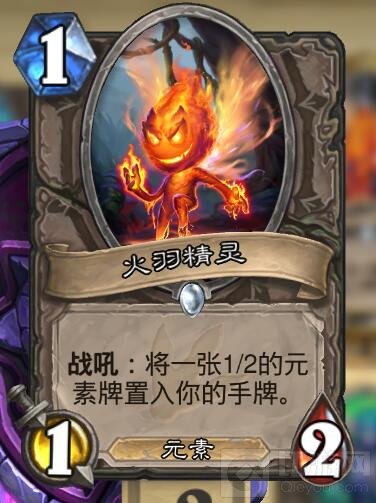 炉石传说老套牌出新套路 巨人元素进化萨推荐