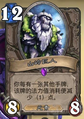 炉石传说老套牌出新套路 巨人元素进化萨推荐