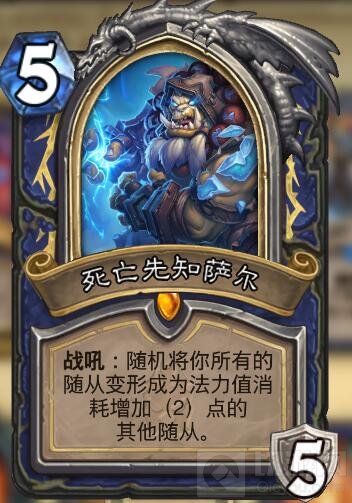 炉石传说老套牌出新套路 巨人元素进化萨推荐