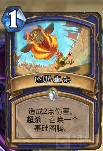 炉石传说老套牌出新套路 巨人元素进化萨推荐