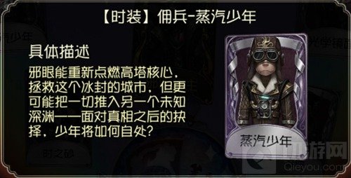 深渊的小秘密 《第五人格》蒸汽之都故事揭秘