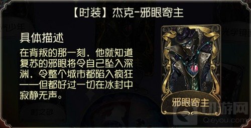 深渊的小秘密 《第五人格》蒸汽之都故事揭秘