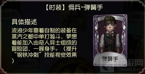 深渊的小秘密 《第五人格》蒸汽之都故事揭秘