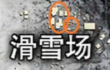绝地求生刺激战场雪地地图滑雪场小细节教学