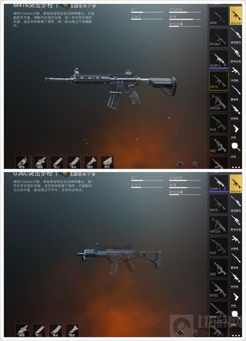 绝地求生刺激战场G36C与M416怎么样 对比分析