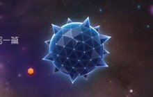 球球大作战星空战记皮肤怎么得 皮肤获取指南