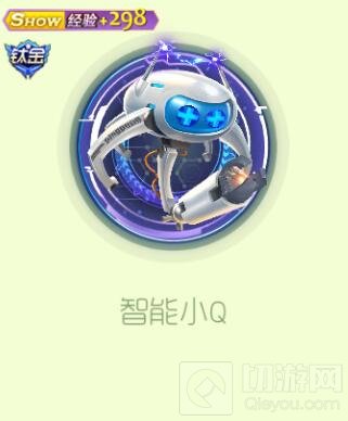 球球大作战智能小Q关键词怎么得 皮肤获取方法