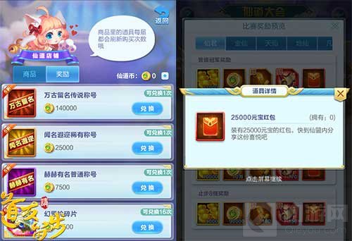 2019第一场热血PK! 《道友请留步》最强道王