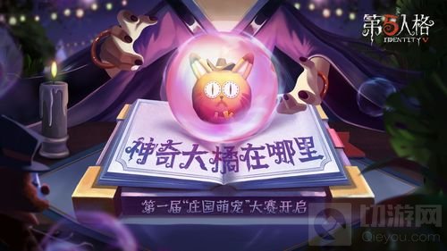网易大神第五人格福利大升级 专属头像框等你领