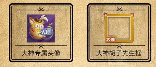 网易大神第五人格福利大升级 专属头像框等你领