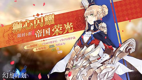 一起喝粥吧 《幻想计划》腊八节特别活动上线