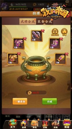 科技全副武装 《我的帝国》解密合成玩法介绍