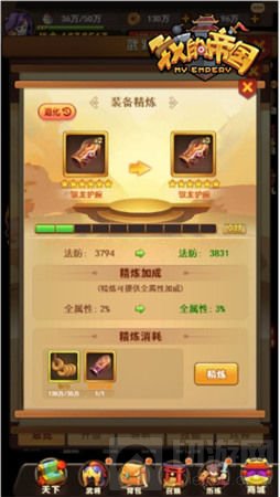 科技全副武装 《我的帝国》解密合成玩法介绍