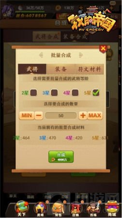 科技全副武装 《我的帝国》解密合成玩法介绍