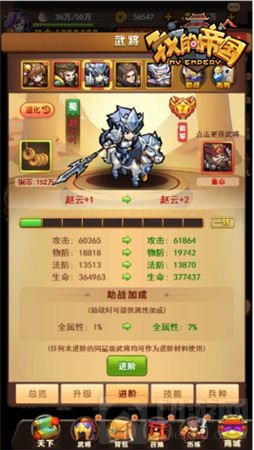 科技全副武装 《我的帝国》解密合成玩法介绍