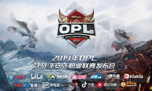 新年大动作 决战平安京OPL职业联赛发布会将启