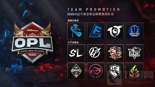 新年大动作 决战平安京OPL职业联赛发布会将启