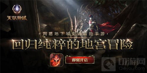 死亡即清零 无尽神域全新玩法测试服抢先体验