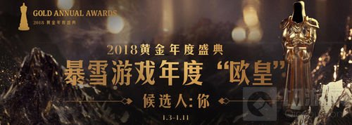 炉石传说黄金总决赛暨黄金年度盛典观看指南