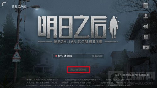 明日之后体验服进不去怎么办 进体验服攻略