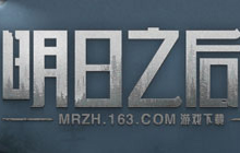 明日之后体验服进不去怎么办 进体验服攻略