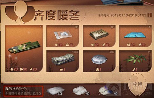 明日之后体验服商队的暖冬集训玩法详情说明